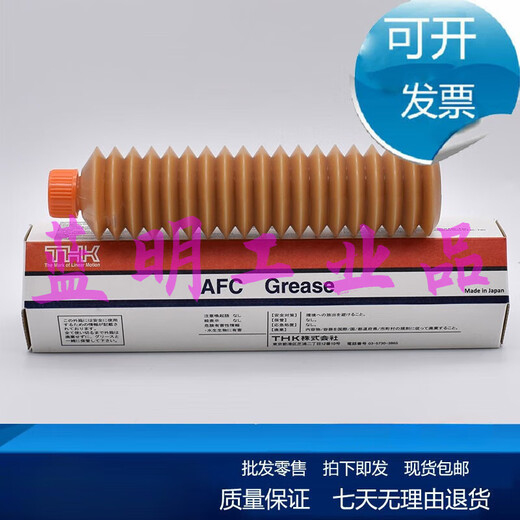 Japan THK screw guide maintenance white oil AFE-CA 70g vacuum clean room grease AFC AFC old packaging 400G
