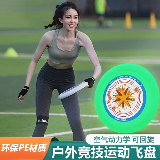 Miyi Outdoor Sports 175g Luminous Frisbee Children's Flying Saucer Competition Parent-child Interactive Toy Spinner Outdoor Sports Frisbee Welfare Model Xiaobai