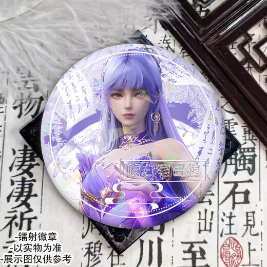 奇优宝陈婴儿神印王座周边吧唧动漫二次元摆件镭射徽章收藏品痛包 神印王座-G9794 镭射碎玻璃-58mm徽章