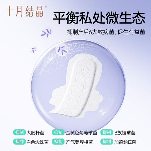 十月结晶产妇卫生巾产褥期孕妇产后专用排恶露月子用品 M码共 20片 2包 组