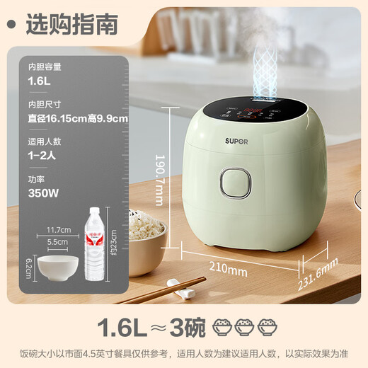 SUPOR small rice cooker 1.6 liters ceramic inner pot rice cooker 1-2 people dormitory small electric cooker household non-stick cooker smart multi-function mini micro-pressure rice cooker SF16YC1072
