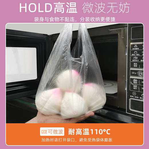 Thickened disposable fresh-keeping bag, vest type flat mouth food grade plastic food bag, vest type 12*25cm*100 pieces