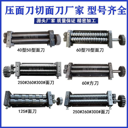 Noodle knife commercial noodle machine knife noodle machine knife head noodle knife cutting knife square knife round knife wide knife noodle knife accessories 60 round knife