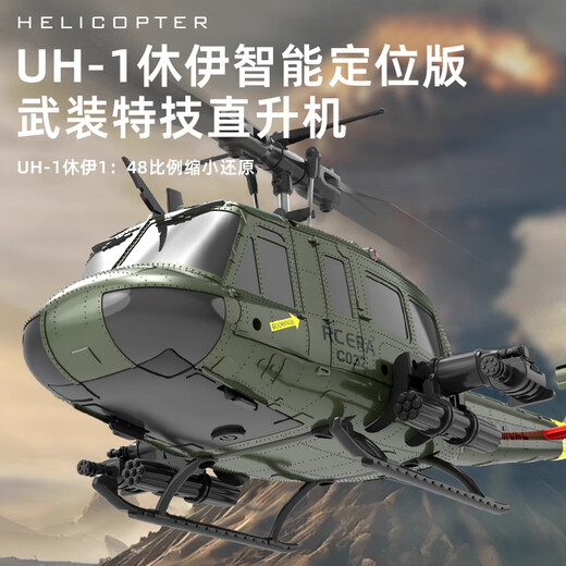 Rhsky Fernbedienung, die wie der echte Huey UH1 Hubschrauber Sechs-Kanal-Stunt-Modell Flugzeugdrohne simulierte Kinderspielzeug Vietnamkrieg Huey Military Green Standard Single Battery + SF Express Simuliertes Kinderspielzeug