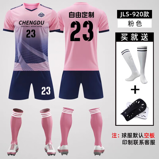 筏芯足球服套装男女定制大码儿童比赛训练服队服学 白色+ 3XS-4XL都有 请咨询客服再下单