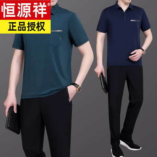 恒源祥冰丝速爸夏装短袖T恤男中老年运动套装2025新款 723水蓝【短袖+短裤】 4XL
