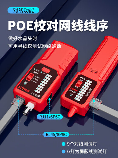 易之力s698寻线仪墙内电线电工寻线器强电暗线故障网线巡线测线仪 【测电笔】S698Pro专业3千米强弱电寻线仪