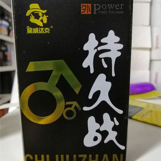 Adult products for men's external use of Longweidake Crime-Jiu Zhan spray oily products 5ml gold gun not falling. Randomly sent