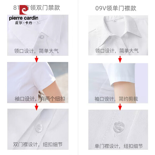 皮尔卡丹（pierre cardin）夏季短袖白衬衫正装女套装面试上衣通勤衬衣工作服薄款工装职业装 9713方领单门襟白色衬衫(长袖) S 【80-90斤】