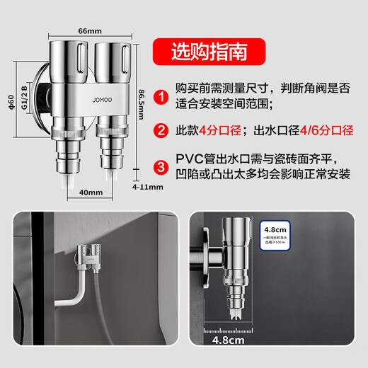 
JOMOO (JOMOO) One-in, two-outlet three-way angle valve brass double handle dual control separate water outlet automatic water stop 74124-795/1C-1