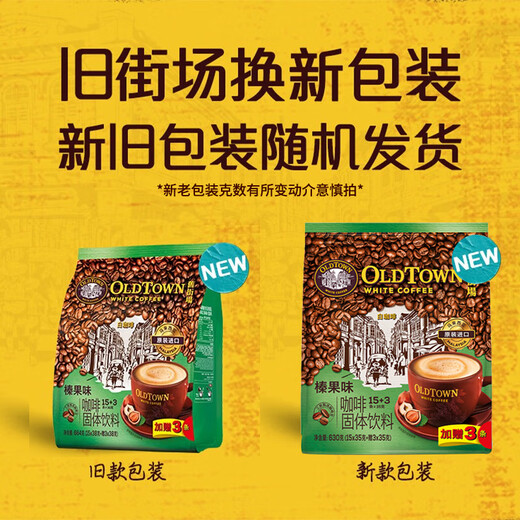 Old Street Field (Oldtown) Malaisie Importée Saveuille de noisette importée Café blanc Café de café instantané Bag 630G Flavour de la noisette Café blanc 684g * 2 sacs [36 articles]