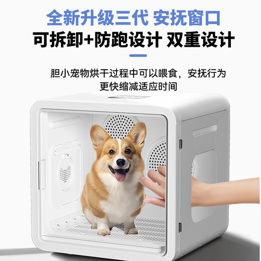 Bikabee Caja de Secado Inteligente para Mascotas Secadora para Gatos Lavado doméstico para Perros Bolsa de Secado silenciosa para Gatos Silencio H7 (Motores duales) Versión de Alta configuración 76L