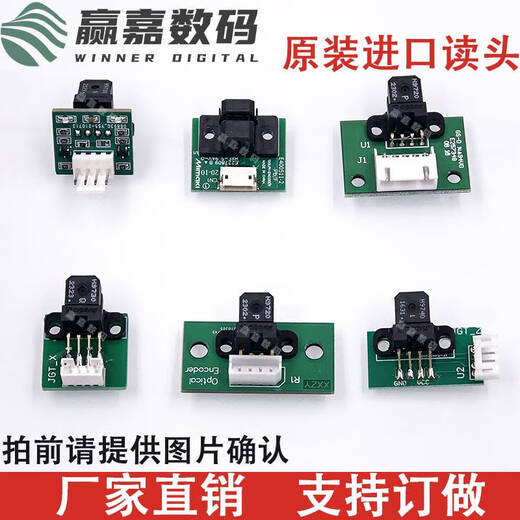Ni Zhier customized original photo spray painting UV flatbed printer grating H9720/30/40 grating sensor with plate No. 2 H9730 reading head + board + capacitor