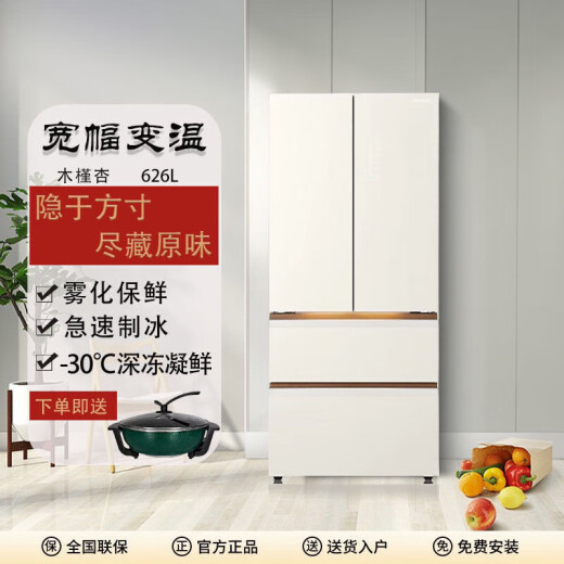 Toshiba (Toshiba) 688 Refrigerador doméstico de hielo y esterilización Grrfwipg1b6 Hibisco Apricot Toshiba (Toshiba) 688 Hecho de hielo y electrodomésticos esterilizantes