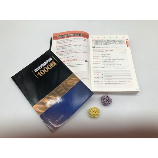 Overcoming 1,000 Grammar Questions in the New TOEIC Examination (Original Book 2nd Edition)