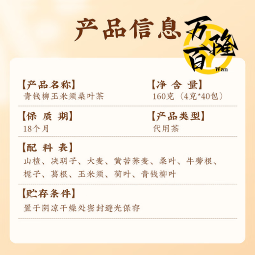 北京同仁堂青钱柳玉米须葛根桑叶茶降糖茶绛高血糖2型糖尿病食品 1盒基础装 1盒基础装40小包