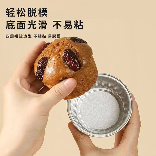 Ogilvy disposable tin foil bowl cake mold steamed cake pudding cup barbecue air fryer tin foil tray tin foil box 60 pieces