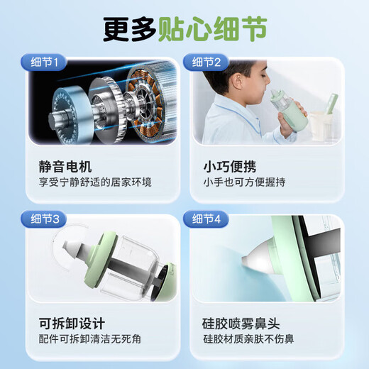 喵医生电动吸洗鼻器儿童婴儿成人家用生理盐水鼻炎喷剂喷雾化鼻腔冲洗器 【儿童通用款】高端显屏洗鼻器NS2A3
