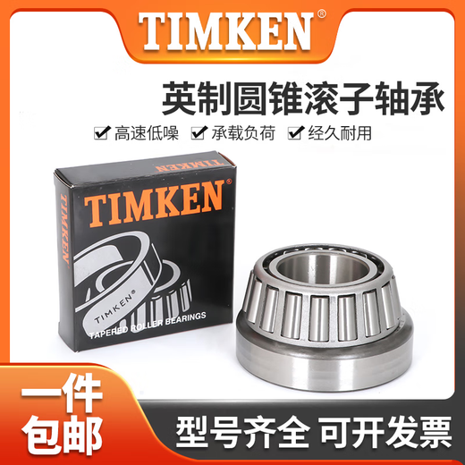 轴承LM11749/LM11949 LM11949/LM11910美国TIMKEN铁姆肯 其他 型号:LM11949/10[原装]