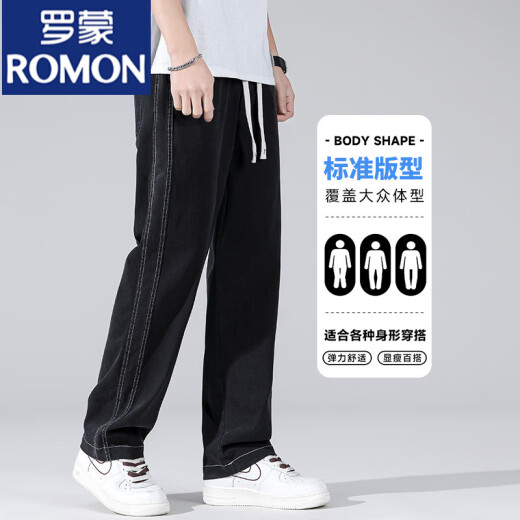 罗蒙（ROMON）男士裤子夏季薄款2025新款天丝直筒裤宽松休闲男裤潮牌牛仔裤男款 1048蓝色+1048蓝色 【天丝两件装 M 【90-115斤】