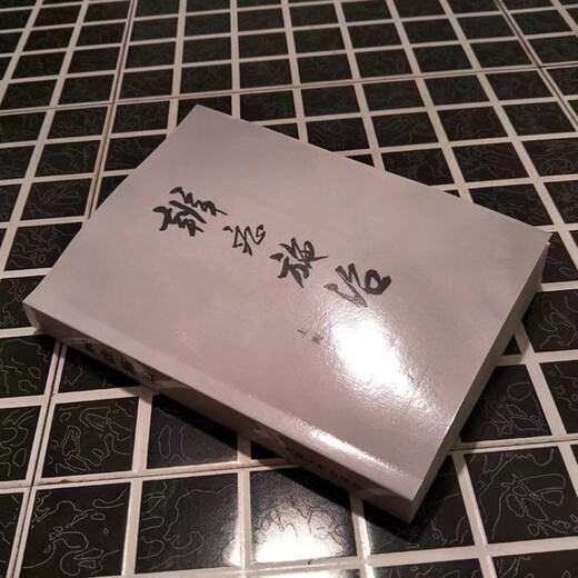 1713 Menschen werden mit Symptomen behandelt, herausgegeben vom Shanghai College für traditionelle chinesische Medizin Shanghai Volks Verlag 1972.05 Dialektische Theorie Dialektische Behandlung Neuer Druck 1972