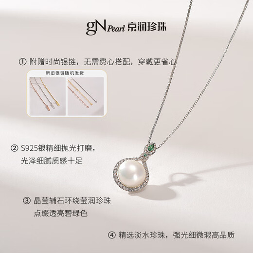 Jingrun Pearl Bimeng 925 Silver Inlaid Freshwater Pearl Pendant Elegant Necklace for Women Panzhi 8-9mm 40+5cm Chain Tail