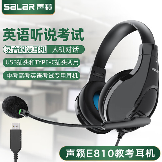 Shenglai E810 special headphones for English speaking and listening test, head-mounted high school entrance examination and college entrance examination recording and reading human-computer dialogue headset with microphone USB interface Type-C dual-purpose black