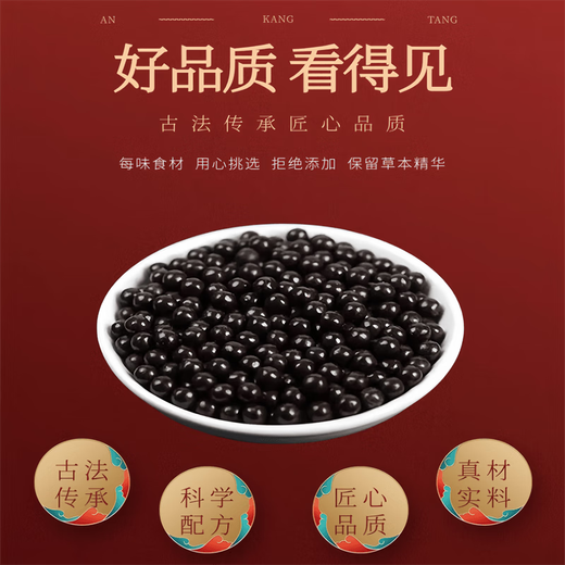 Les granules de pilule hépatique gras de Pékin Tongrentang Sanqi 7 sont de grandes bouteilles, achetées en cinq concentrés à trois graisses pour faire des médicaments et de la nourriture, une bouteille de 100 g [environ 600 pilules]