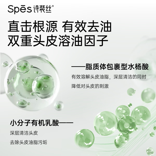 SPESS-Speech Mint Acide salicylique Rafraîchissement du shampooing de contrôle de l'huile de 200 ml [coupon de rachat] Shampooing pour hommes et femmes
