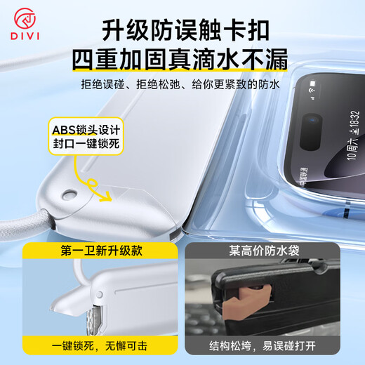 第一卫手机防水袋可触屏防水套 可触屏挂绳挂脖手机套游泳漂流 外卖骑手专用防雨保护壳温泉密封袋潜水白