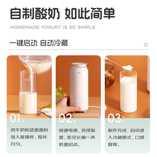 OQD Deutsch Joghurtbecher Haushalt Multifunktion Vollautomatisch kleiner Joghurt Mechanische Erkältungstemperatur Fermentation Maschine Tragbarer Milch weiß 1 Glas Innenboden