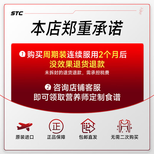 STC nutrition塑身肽瘦肚子燃脂全身快速瘦专利左旋肉碱直击腰腹腿减脂饱腹 7瓶巩固装【反馈25斤以上，燃脂不反弹】