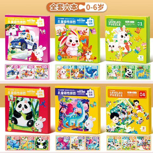 Yisirui rompecabezas magnéticos para niños 1-3-6 años Baby Magnet Maple Flat Map Pezzle Teldes Education Juguetes 4 Regalos de cumpleaños para niños y niñas