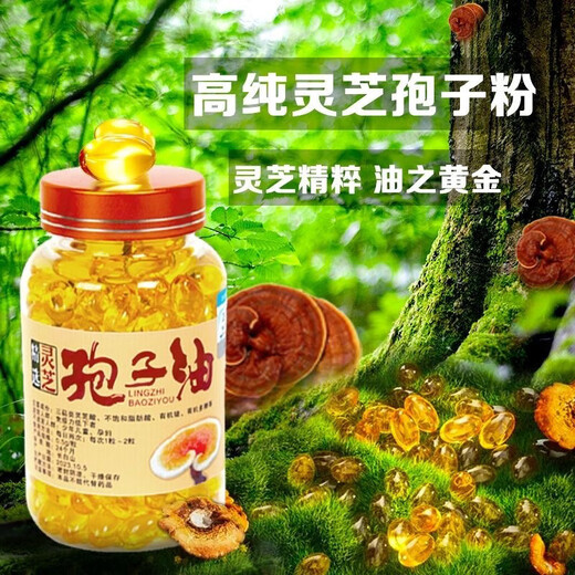 Ganoderma lucidum huile de spores authentiques changbbbbbbaShan ganoderma lucidum huile de spores ganoderma lucidum spore poudre extrait gao ganoderma lucidum triterpènes ganoderma lucidum huile de spores 100 capsules