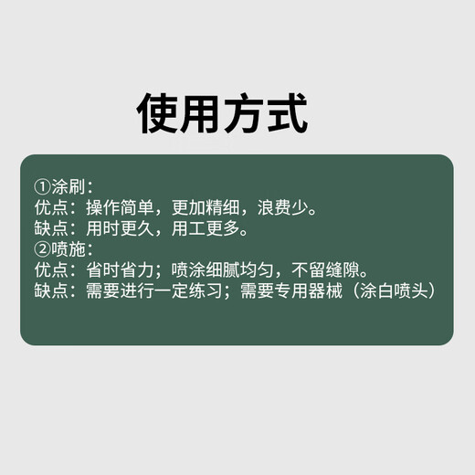 Rundeyuan Forest Tree Dry Fruit Tree Whitening Agent 40 Jin Jin is equal to 0.5 kg barreled tree trunk whitening insect-resistant and disease-resistant straight brush type cold-resistant insect sterilization direct paint