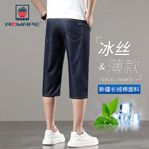 AEMAPE品牌休闲牛仔短裤男高端冰丝七分夏季薄款6分7分中年商务六分裤 753冰丝黑【七分裤】 33