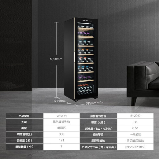 Haier 360 liter red wine cabinet 171 bottles constant temperature household frost-free vertical refrigerated display cabinet wine tea cabinet temperature controlled moisturizing wine rack office 171 bottles black constant temperature wine cabinet 360L