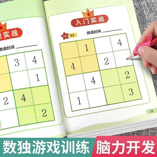 Sudoku Game Book 3 Bände für Kinder, um das Ladder-Training vier Quadrate sechs Quadrate Sudoku Grundschule 6-12 Jahre alte Sudoku-Spiel vier sechs Quadrate Fokus auf die Ausbildung von Büchern Intelligenz-Grundschüler Grundschulschüler Puzzle Toys Sudoku Game Book 3 Bände für Kinder