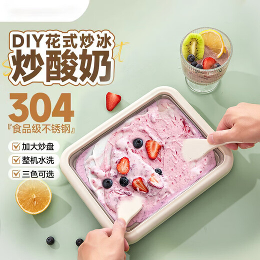 志高炒酸奶机家用 炒冰机儿童小型迷你自制免插电炒冰淇淋机炒冰盘 樱花粉【炒冰铲*2】ZG-CBP01 加大号【26*21CM】