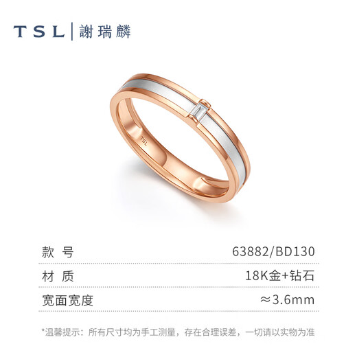 Xie Ruilin (TSL) 18K gold diamond ring, a perfect match for couples, wedding engagement diamond ring 64084-63882, women's ring - No. 15 (25 diamonds in total, about 8 points)
