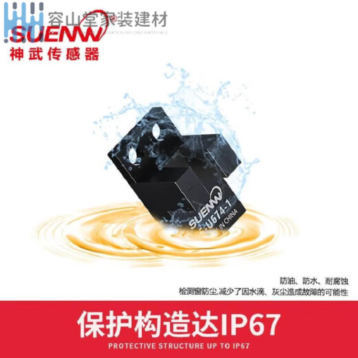 神武FF-U槽型光电开关限位感应传感器替 EE-SX670/671/672/673/WR FF-U673-13米线PNP高电平