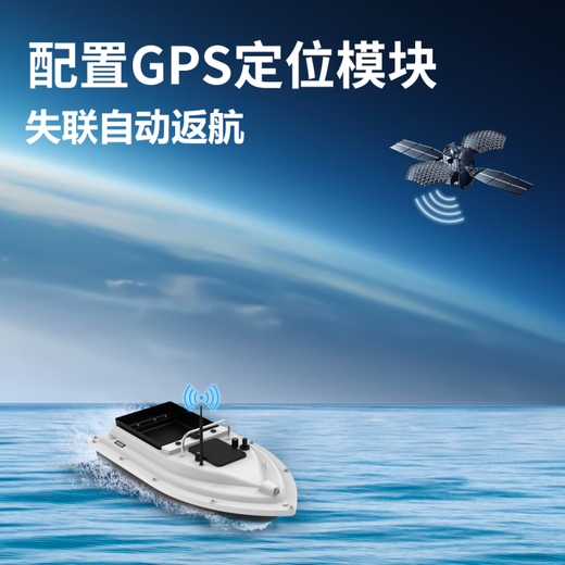 潮思汇600米打窝遥控船GPS北斗定位自动返航大功率钩船锚鱼拖钩船 主图款