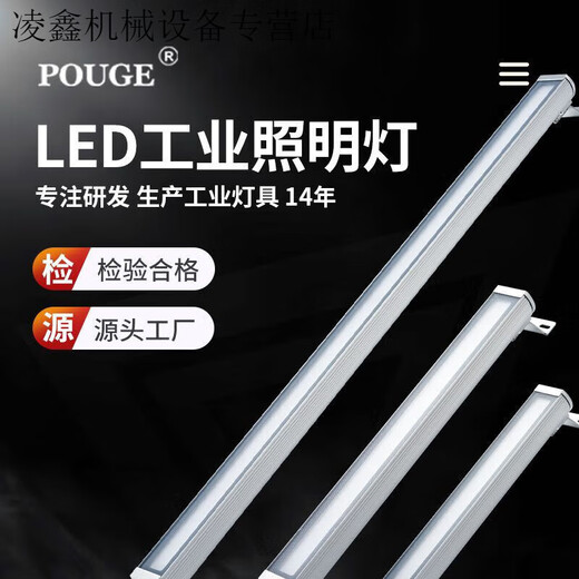 Puju Pouge Lighting LED MachinLing Herramienta de trabajo Lámpara impermeable Equipo de automatización de la lámpara de la lámpara de lámpara de lámpara 24V 28W Longitud total 693 mm