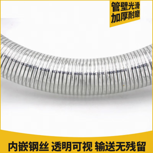 Asie Qinghe Tuyau en fil d'acier PVC Tuyau en plastique transparent Tuyau d'huile Tuyau sous vide Tuyau de pompage Tuyau en spirale Diamètre intérieur 25 mm-1 pouce / 1 mètre