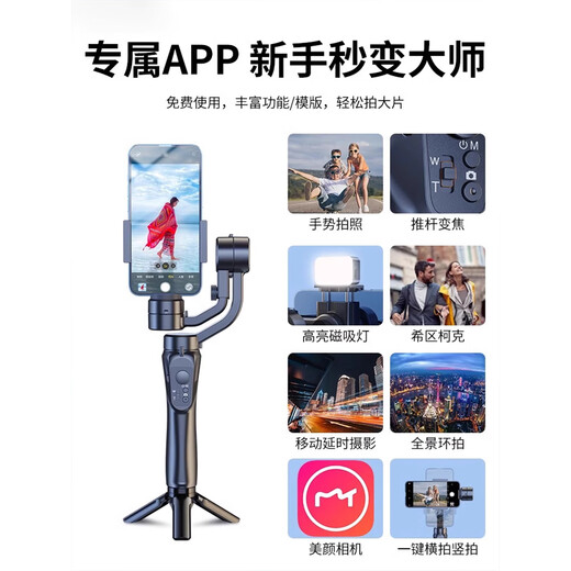 岑迷手机稳定器防抖云台手持拍摄支架自拍杆直播拍视频专用设备自拍360度旋转录像A 【AR/5G四轴防抖-跟拍】Type-c线+美颜灯 】含三脚架+