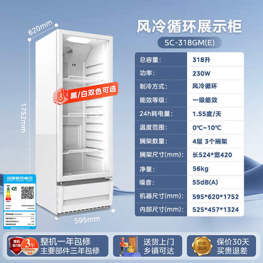 Midea 318-liter display cabinet refrigerated fresh-keeping cabinet air-cooled vertical single-door beverage cabinet cake cabinet flower cabinet fruit convenience store refrigerator freezer SC-318GM (E) white