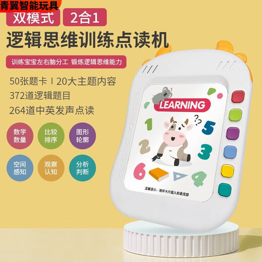 PUPAN-Kinder-Audio-Punkt Lesen logischer Denken Trainingskarte frühe Bildungsmaschine Sprachlernen Baby 1-3 Jahre 5 372 Fragen + 264 Chinesische und englische Punkt Lesung Ladeversion