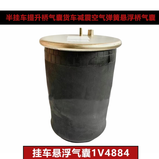 Yusenyi adapted to semi-trailer lifting bridge airbag truck shock absorbing air spring suspension bridge airbag trailer suspended airbag 6045/0A4882