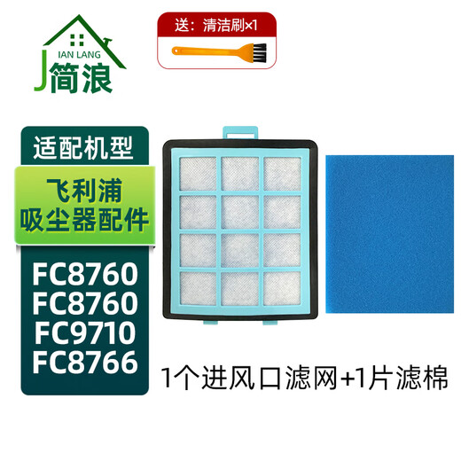 Jianlang adapts to Philips vacuum cleaner accessories FC8760/8761/9710/8766 air inlet and outlet filter filter cotton seapa 1 set of air inlet filter + 1 piece of cotton