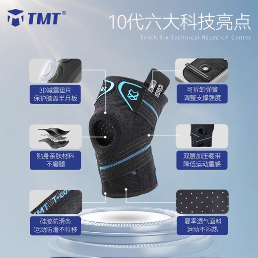 TMT护膝登山护膝爬山跑步护膝疼滑膜炎关节痛半月板损伤夏天用薄款